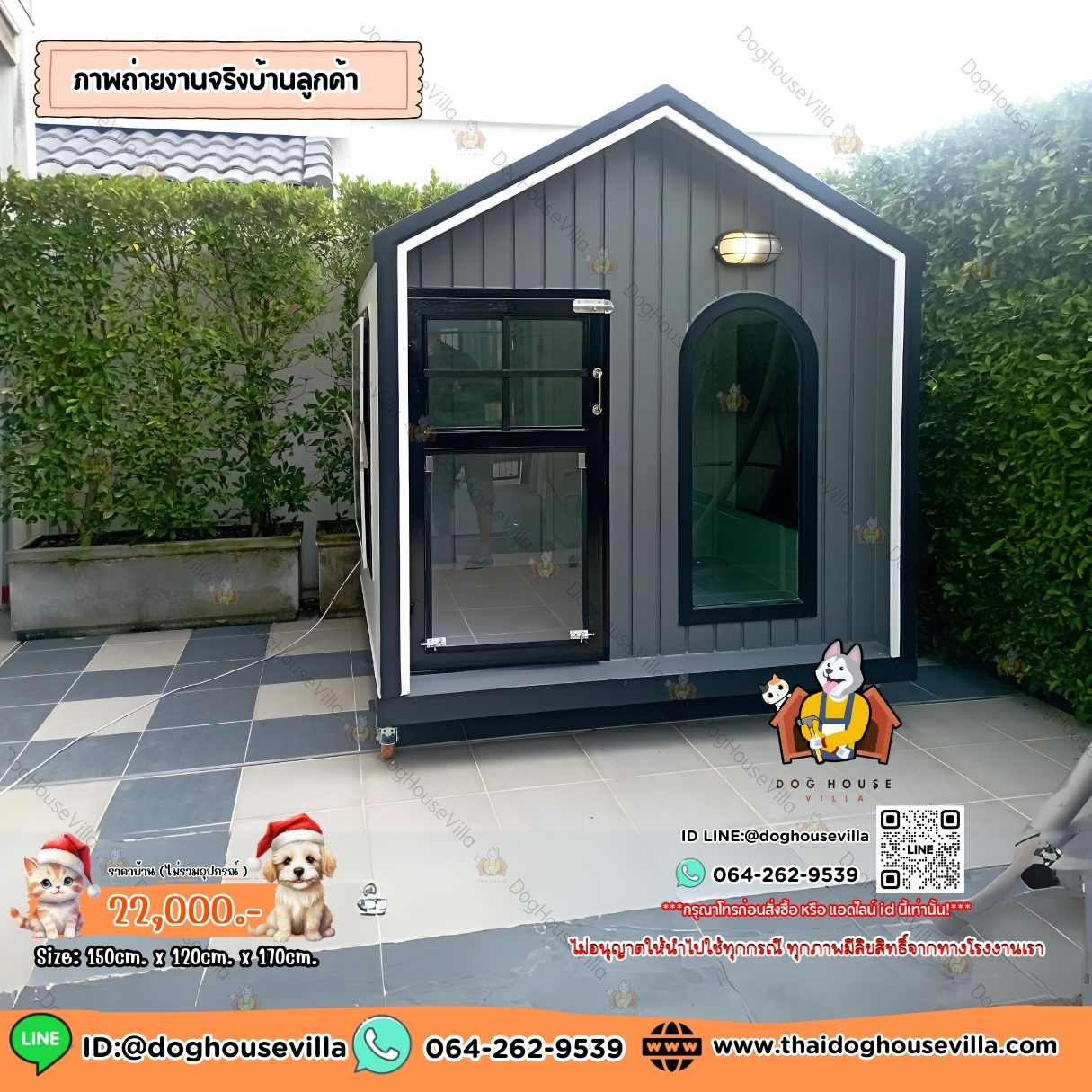 บ้านหมา บ้านแมว DogHouseVilla บ้านสุนัขกลางแจ้ง