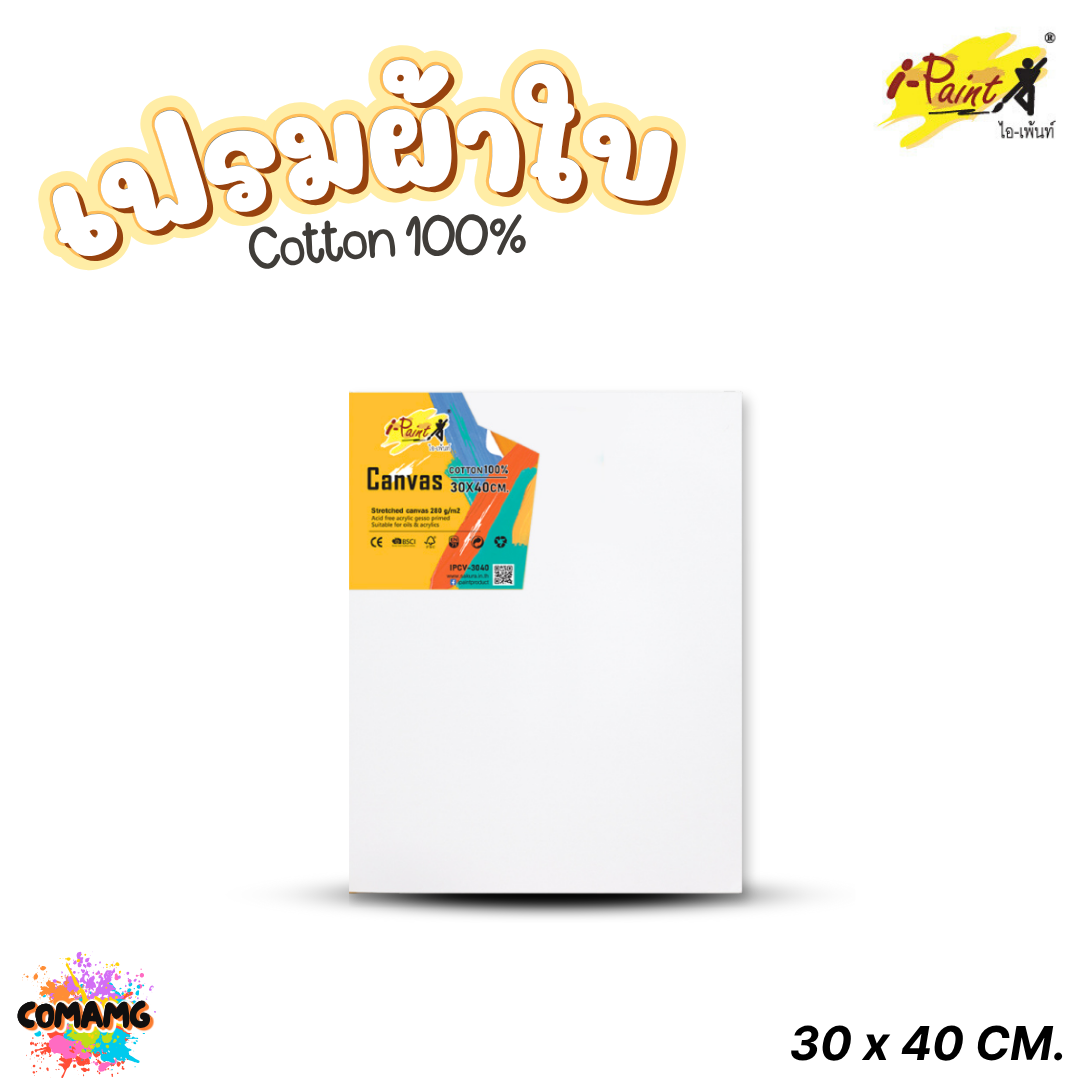 I-Paint เฟรมผ้าใบ แบบขอบหนา 1.6CM 280GSM ผ้าคอตตอน มีหลายขนาด ออกบิลได้ พร้อมส่ง