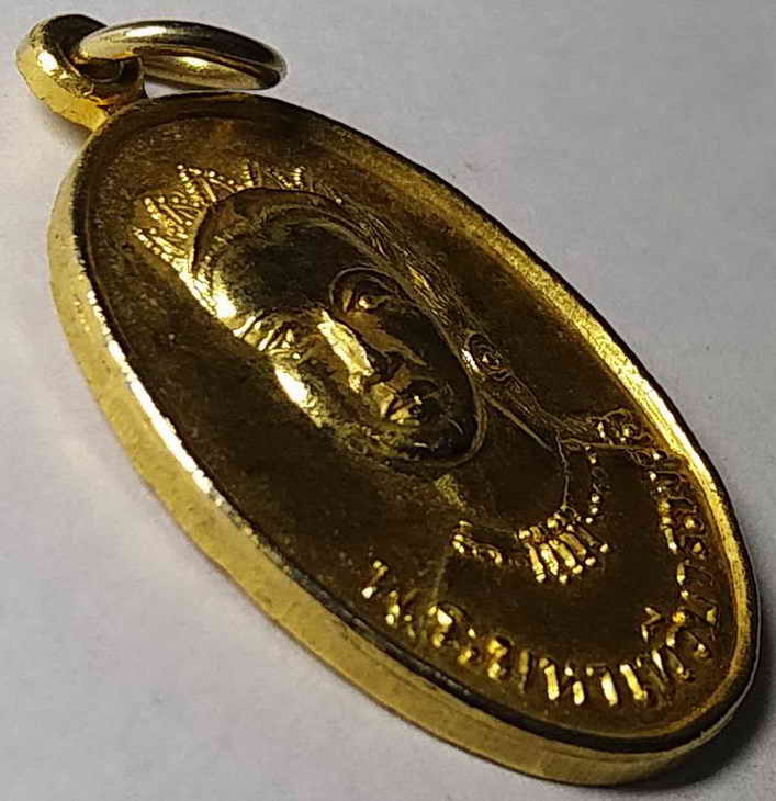 รหัสสินค้า พระไม่ทราบที่ 007 เหรียญกะไหล่ทอง พระมหาเทวีบาระพะดี ที่ระลึกครบ 6 รอบ นางยันต์ วิทย์ชลาธร ชนิต อัตตะนันทน์ สร้างปี 2523 ไม่ทราบที่