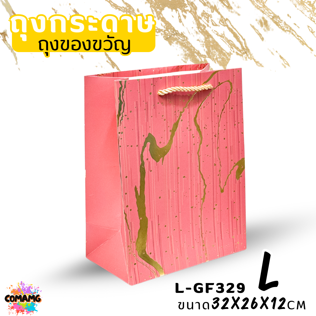 ถุงกระดาษ ถุงของขวัญ มีหูหิ้ว พิมพ์ลายสวยๆ มี 2ขนาด 4สี ให้เลือก พร้อมส่ง
