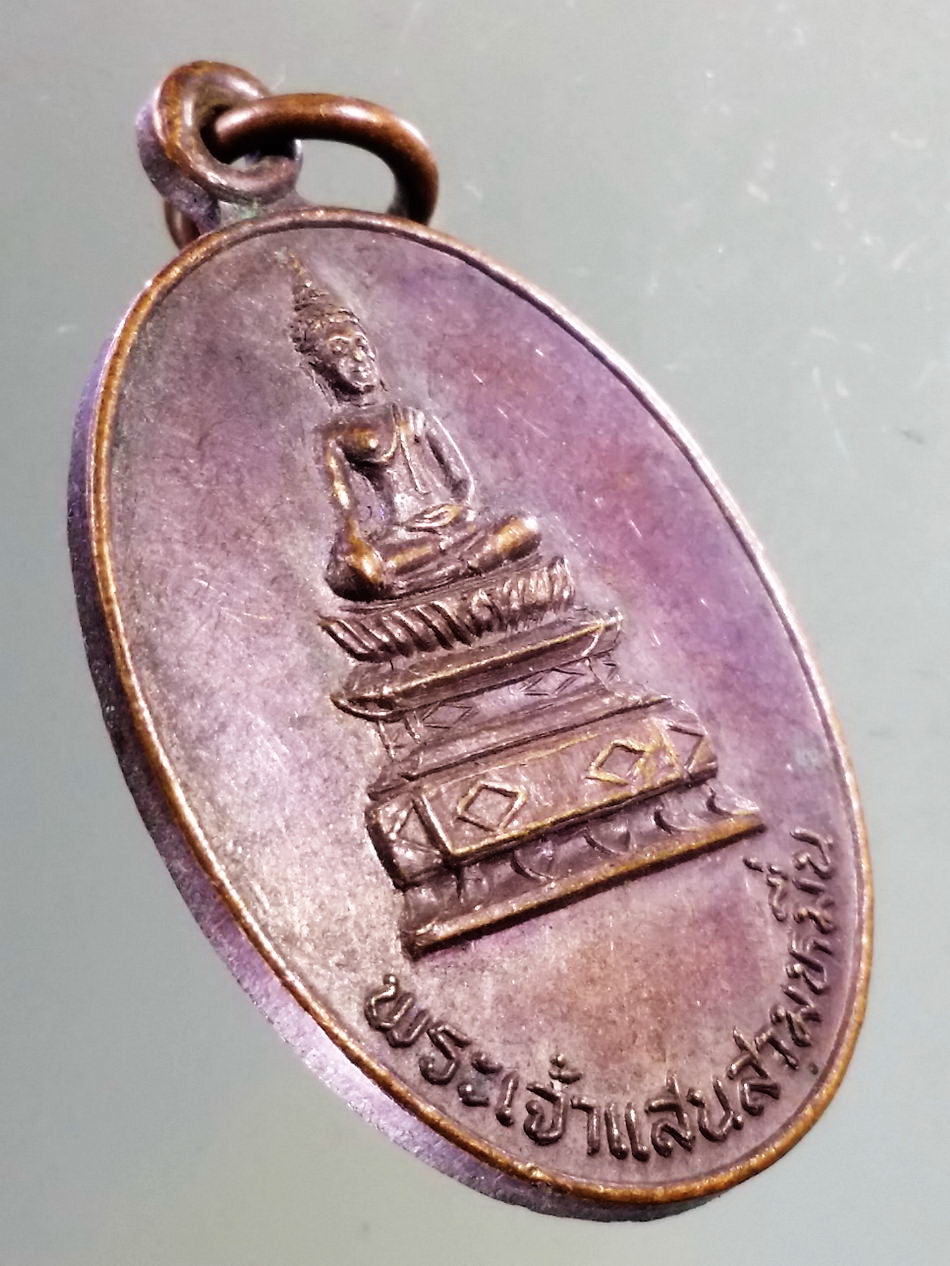 Antig Pim 412 เหรียญพระเจ้าแสนสามหมื่น รุ่นเสาร์ 5 อำเภอโซ่พิสัย จังหวัดหนองคาย สร้างปี 2536 พระรายการนี้ให้เช่าบูชาแล้ว