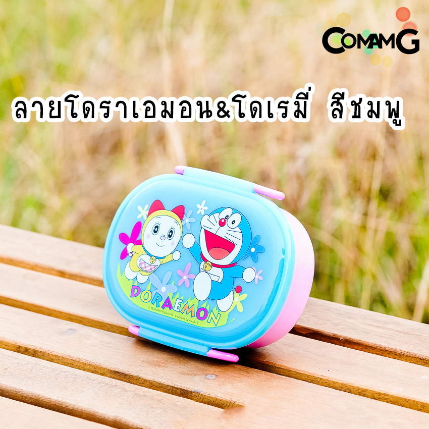 กล่องอาหารไปโรงเรียน กล่องข้าวเด็ก ลายการ์ตูนมีช่องแบ่ง ทรงวงรี ลิขสิทธิ์แท้100%