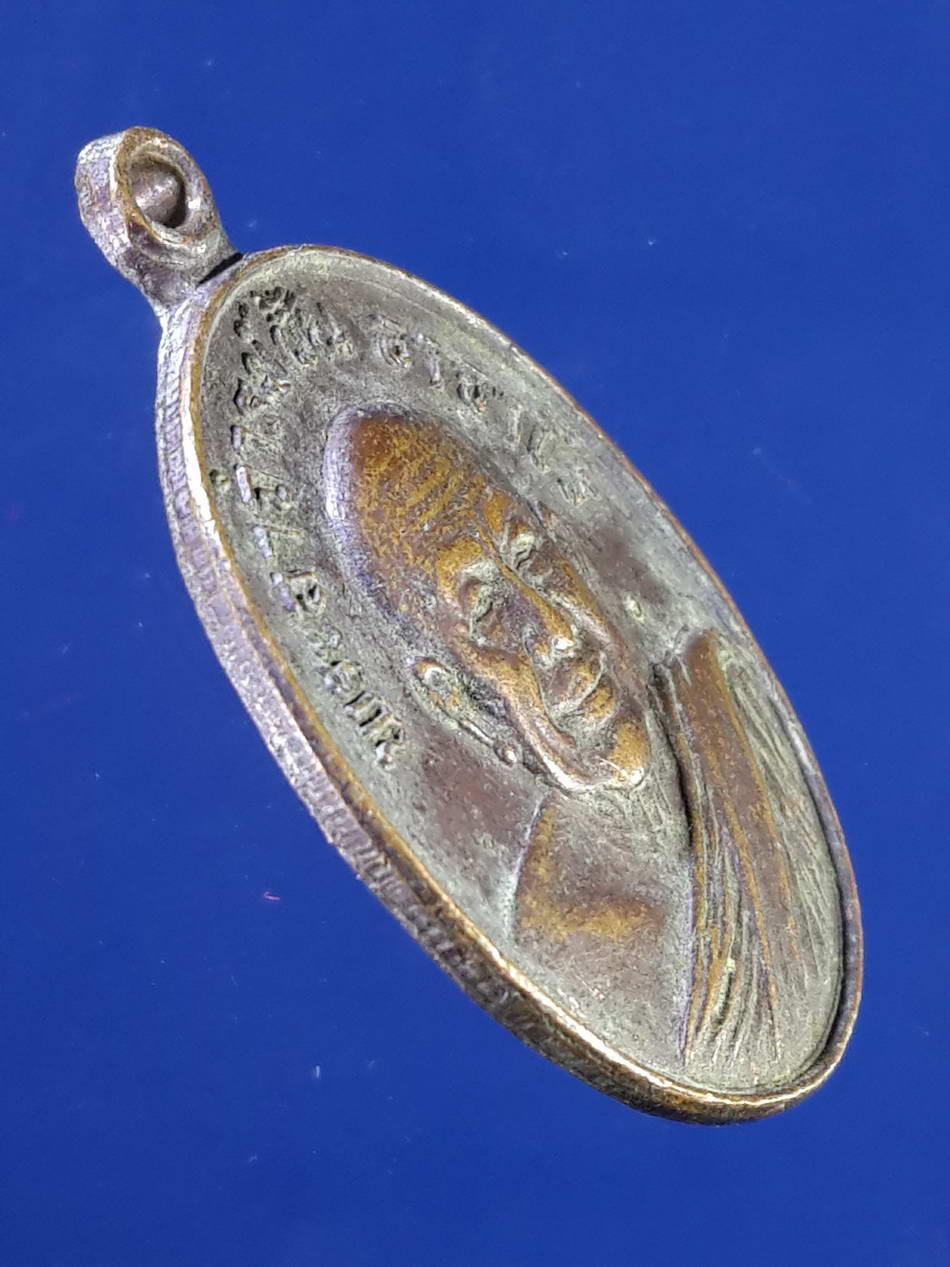 FB 44 เหรียญรูปไข่เล็กพระอาจารย์ฝั้น อาจาโร นิตยสารลานโพธิ์ สร้างปี 2521 พระรายการนี้ให้เช่าบูชาแล้ว