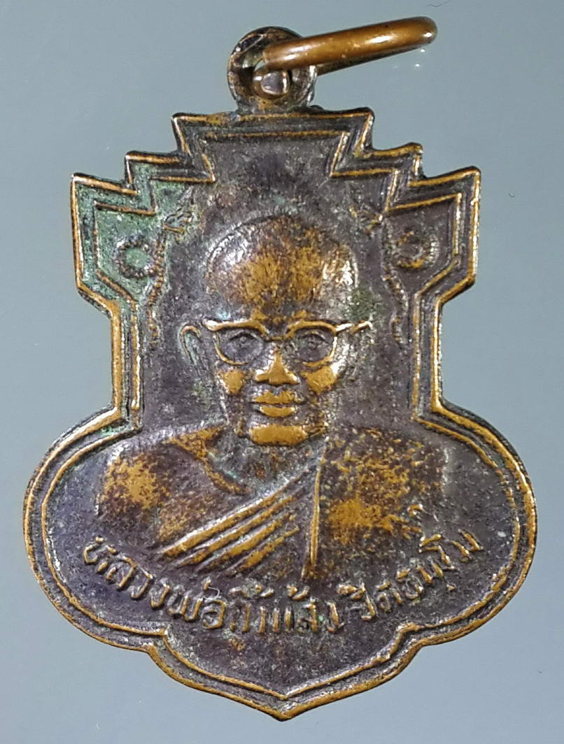รหัสสินค้า เหรียญคณาจารย์ 720 เหรียญหลวงพ่อกิมเส้ง อาศรมบางมด กรุงเทพฯ สร้างปี 2529 พระรายการนี้ให้เช่าบูชาแล้ว