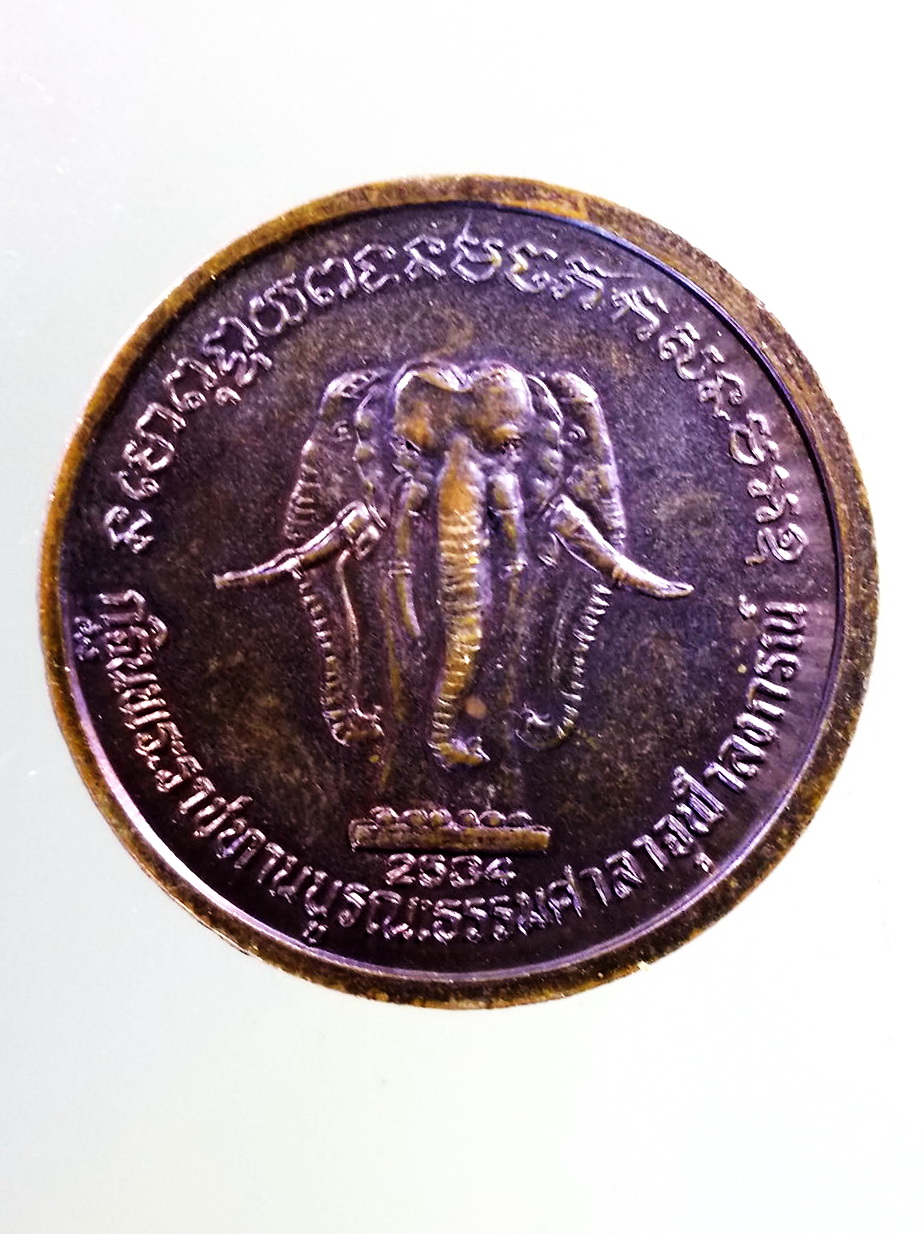 Antig Pim 413 เหรียญรัชกาลที่ 5 หลังช้างสามเศียร ที่ระลึกเยือนประเทศศรีลังกา ปี 2440 จัดสร้างปี 2534 กฐินพระราชทานบูรณะธรรมศาลาจุฬาลงกรณ์ พระรายการนี้ให้เช่าบูชาแล้ว