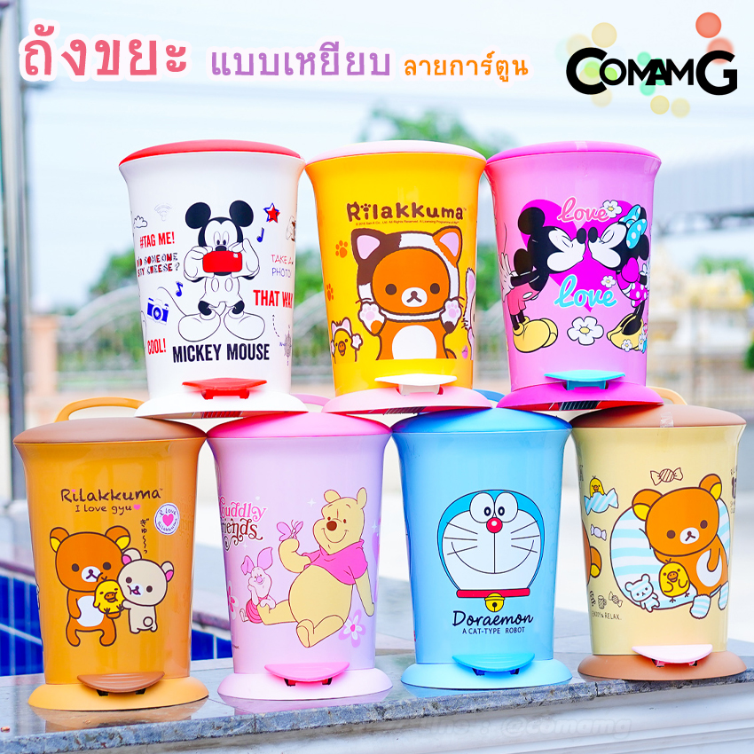 ถังขยะแบบเหยียบ มีถังซ้อนด้านใน ขนาด29*20ซม ลายการ์ตูน ลิขสิทธิ์แท้