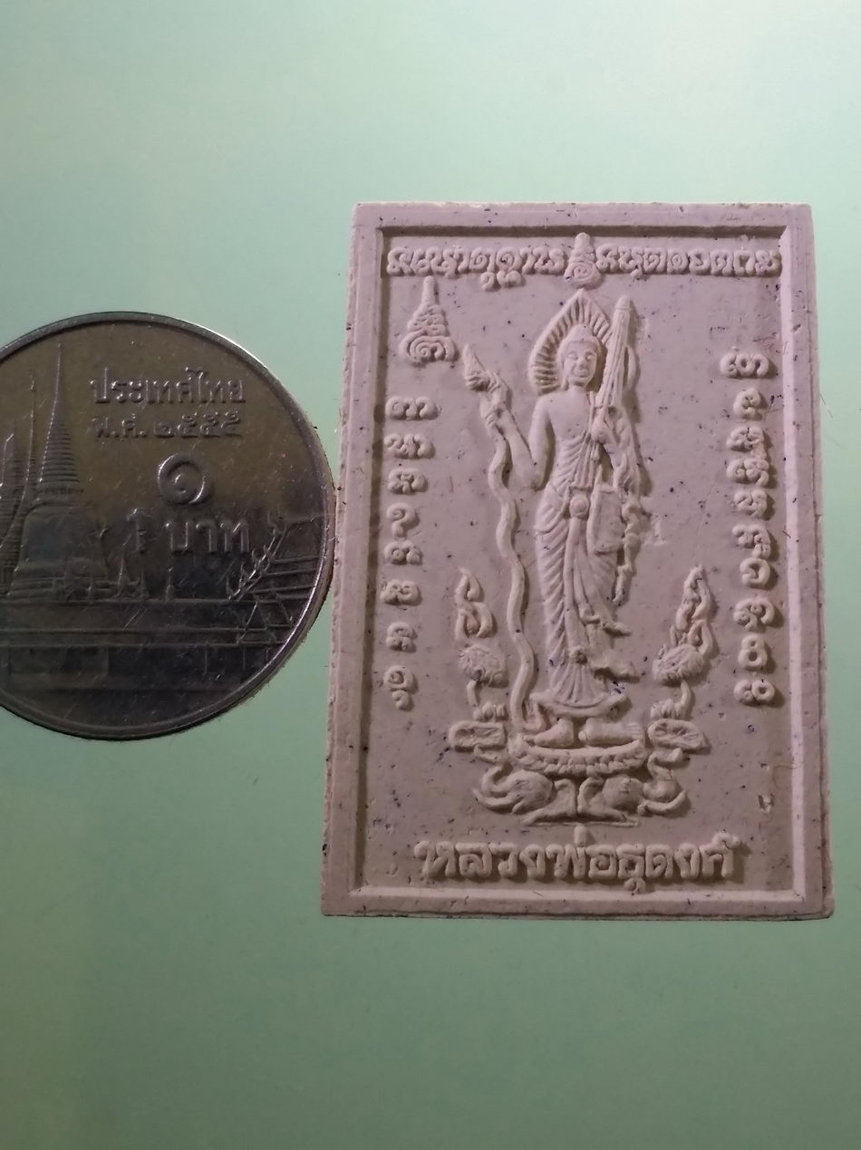 รหัสสินค้า พระมีกล่อง 4023 พระผงหลวงพ่อธุดงค์ วัดวันทนีย์หาร บ้านเมืองพาน อำเภอบ้านผือ จังหวัดอุดรธานี รุ่นยกเศวตฉัตร สร้างปี 2548