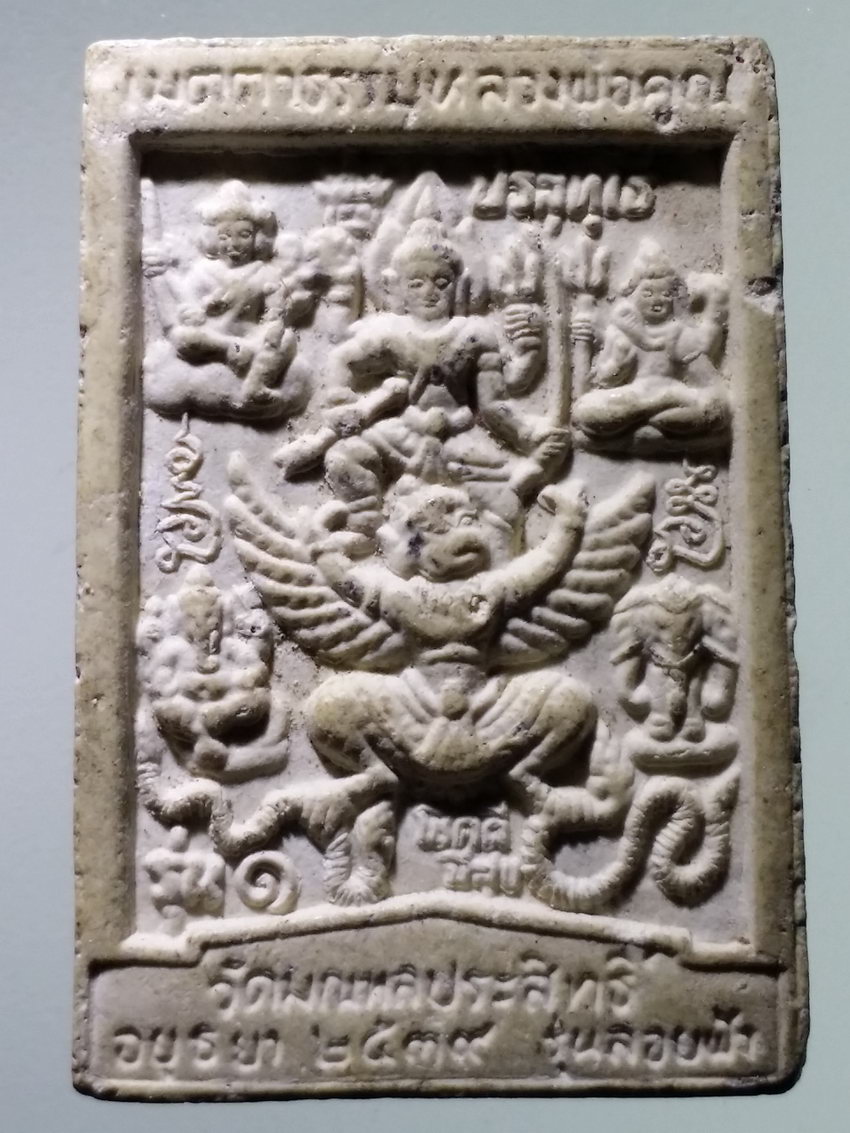 รหัสสินค้า อยุธยา 006 พระพุทธปางปฐมเทศนาเนื้อผง วัดมณฑลประสิทธิ์ จังหวัดอยุธยา รุ่นลอยฟ้า หลวงพ่อคูณ วัดบ้านไร่ ปลุกเสก สร้างปี 2542 พระรายการนี้คุณธิติจองเเล้ว