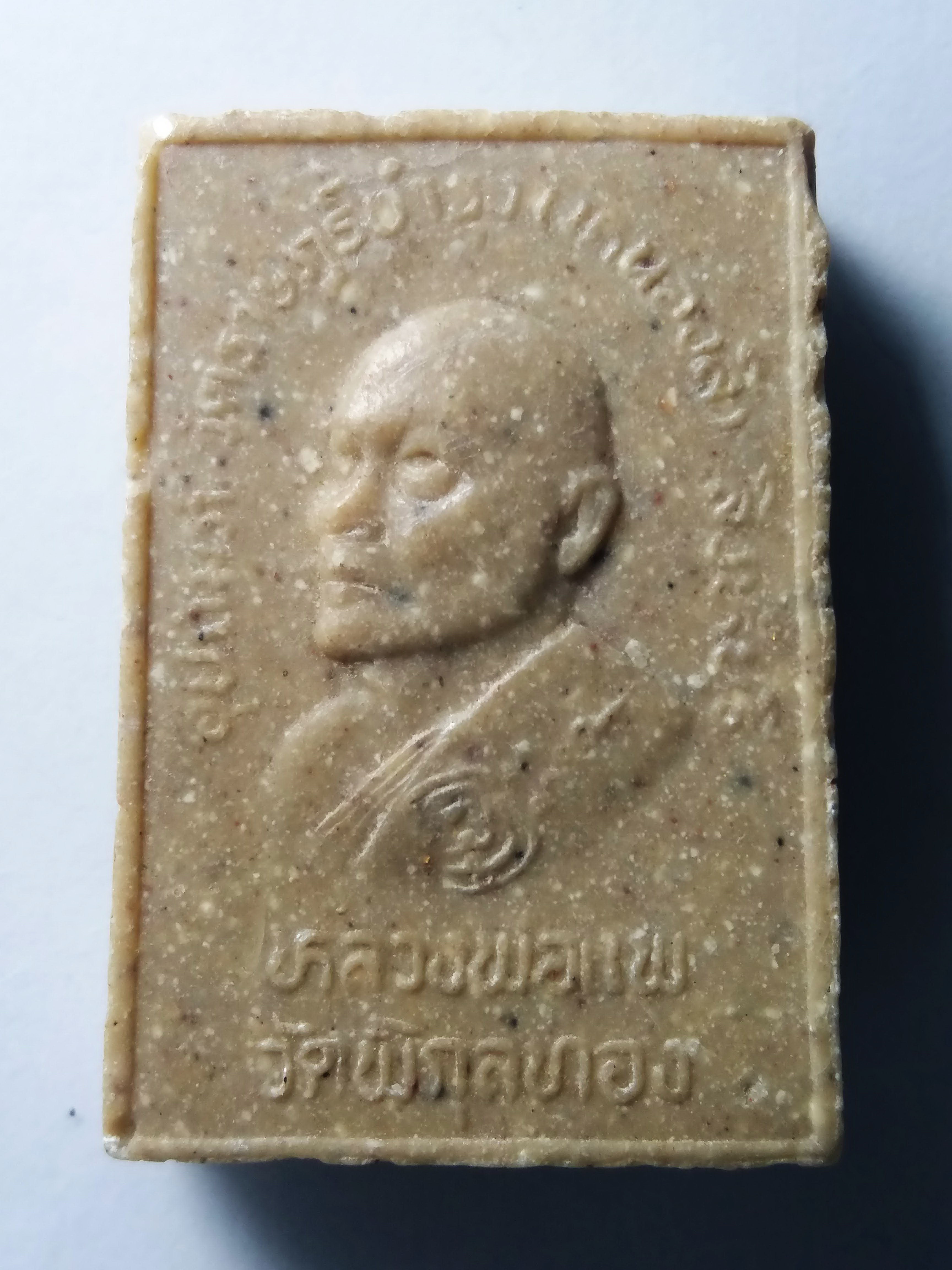 รหัสสินค้า พระสมเด็จ วัดต่างๆ 176 พระสมเด็จเนื้อผงน้ำมัน หลังรูปเหมือน หลวงพ่อแพ วัดพิกุลทอง จังหวัดสิงห์บุรี