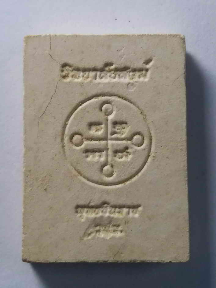 รหัสสินค้า พระเนื้อดิน เนื้อผง เนื้อว่าน 220 พระผงของขวัญ วิทยาลัยสงฆ์พุทธชินราช จัดสร้าง