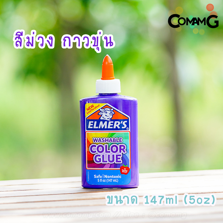 ELMER'S เอลเมอร์ กาวทำสไลม์ Elmer Slime ปลอดภัยไร้สารพิษ พร้อมส่ง
