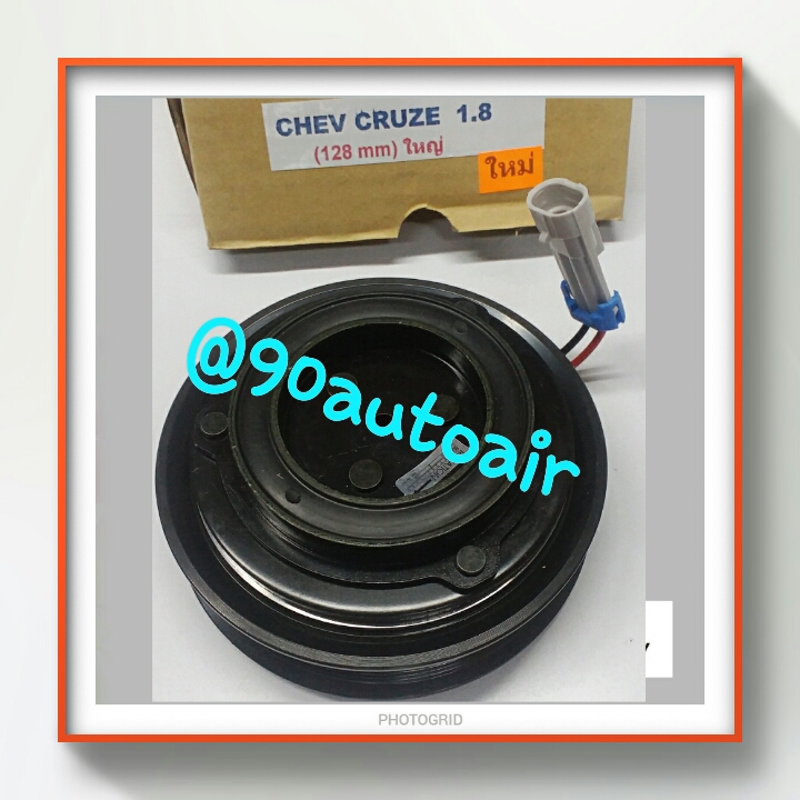 ชุดหน้าคลัชคอมแอร์ Chevrolet Cruze 1.8 หน้าใหญ่ 128mm.
