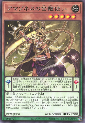 DP27-JP030 Amazoness Golden Whip Master (R)