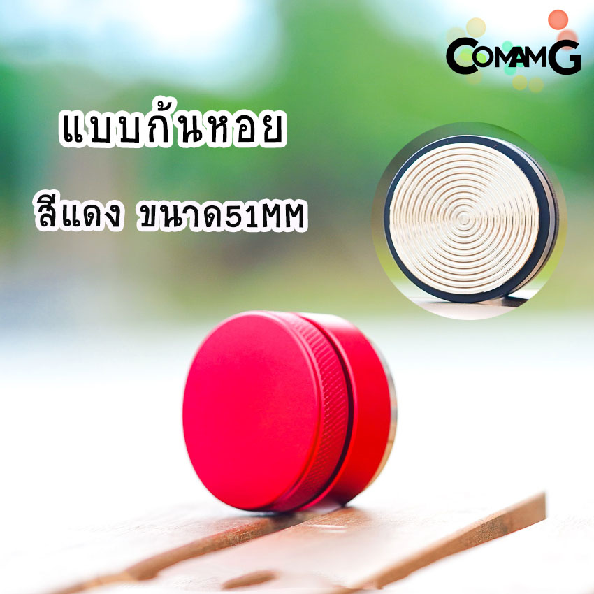 Macaron Tamper เทมเปอร์มาการอง เทมเปอร์ ที่เกลี่ยกาแฟ ที่กดกาแฟ Staresso ที่อัดกาแฟเครื่องชงกาแฟสด