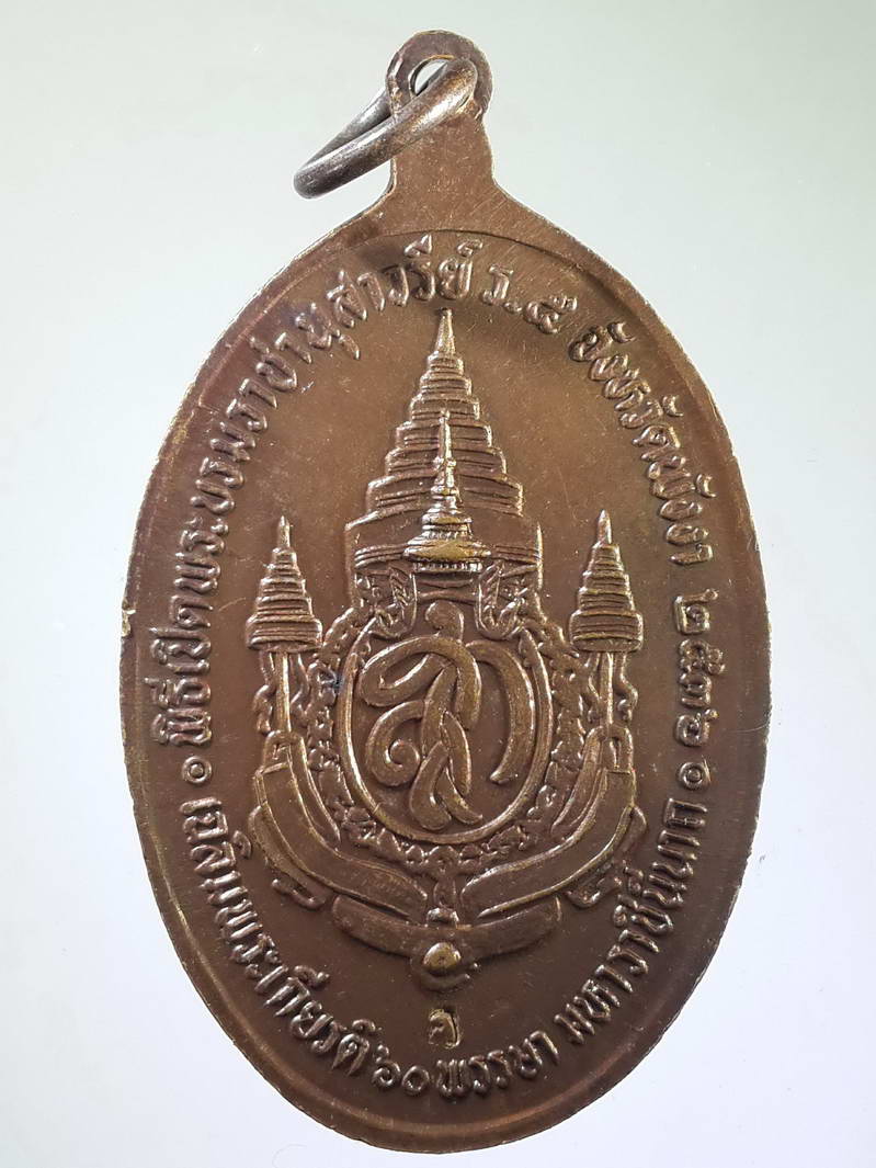 รหัสสินค้า พระมหากษัตริย์ และบุคคลสำคัญ 110 เหรียญทรงยืน จุฬาลงกรณ์สยามินทร์ พิธีเปิดพระบรมราชานุสาวรีย์ ร.๕ จังหวัดพังงา สร้างปี 2536 เฉลิมพระเกียรติ 60 พรรษามหาราชินีนาถ ตอกโค๊ต พระรายการนี้ให้เช่าบูชาแล้ว