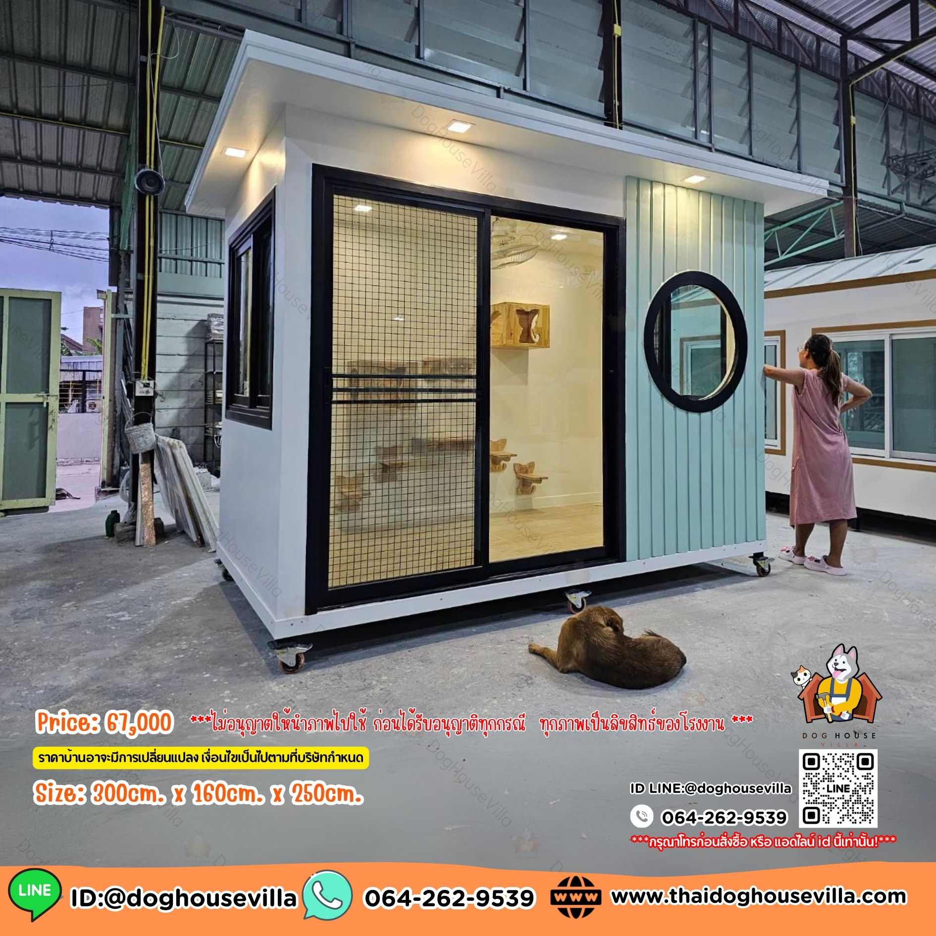 DogHouseVilla บ้านสุนัข บ้านหมา บ้านแมว รองรับการติดแอร์ มีสีให้เลือก