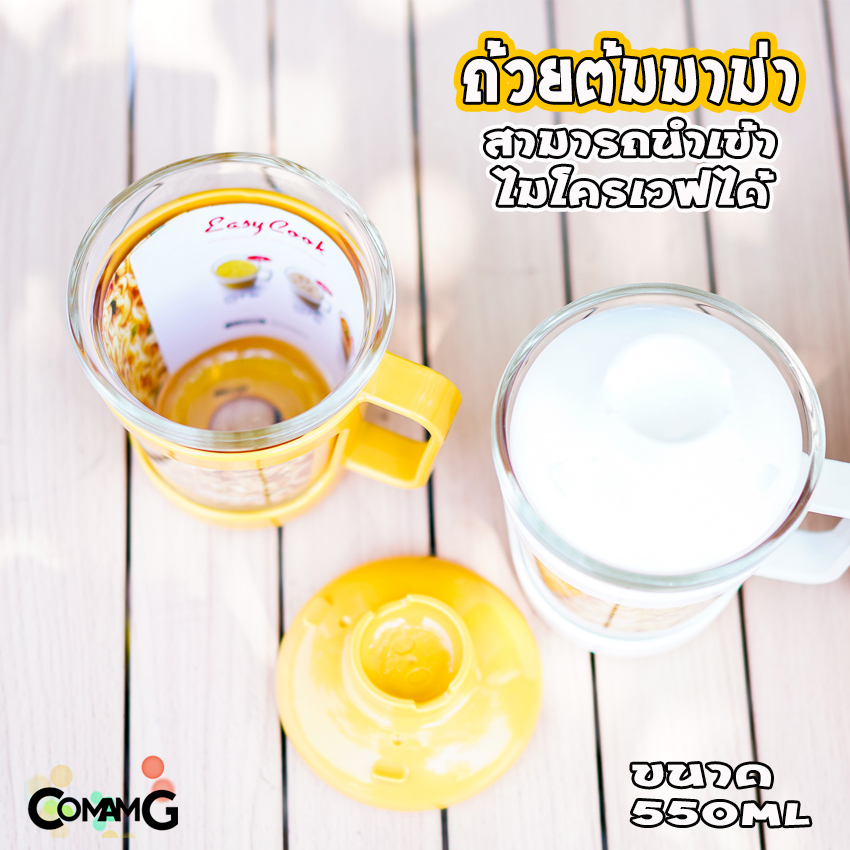 ถ้วยต้มมาม่า เข้าไมโครเวฟได้ LocknLock วัสดุเป็นแก้ว ทำความสะอาดง่าย