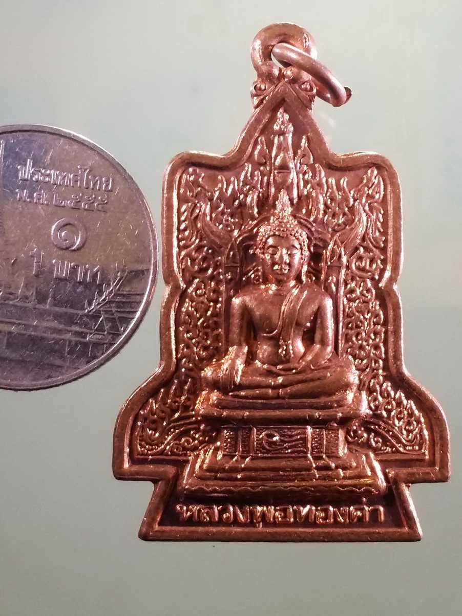 รหัสสินค้า เหรียญพระพุทธ 4154 เหรียญหลวงพ่อทองคำ วัดพิพัฒน์มงคล อำเภอทุ่งเสลี่ยม จังหวัดสุโขทัย สร้างปี 2546 ที่ระลึกสร้างโรงเรียนพระปริยัติธรรม