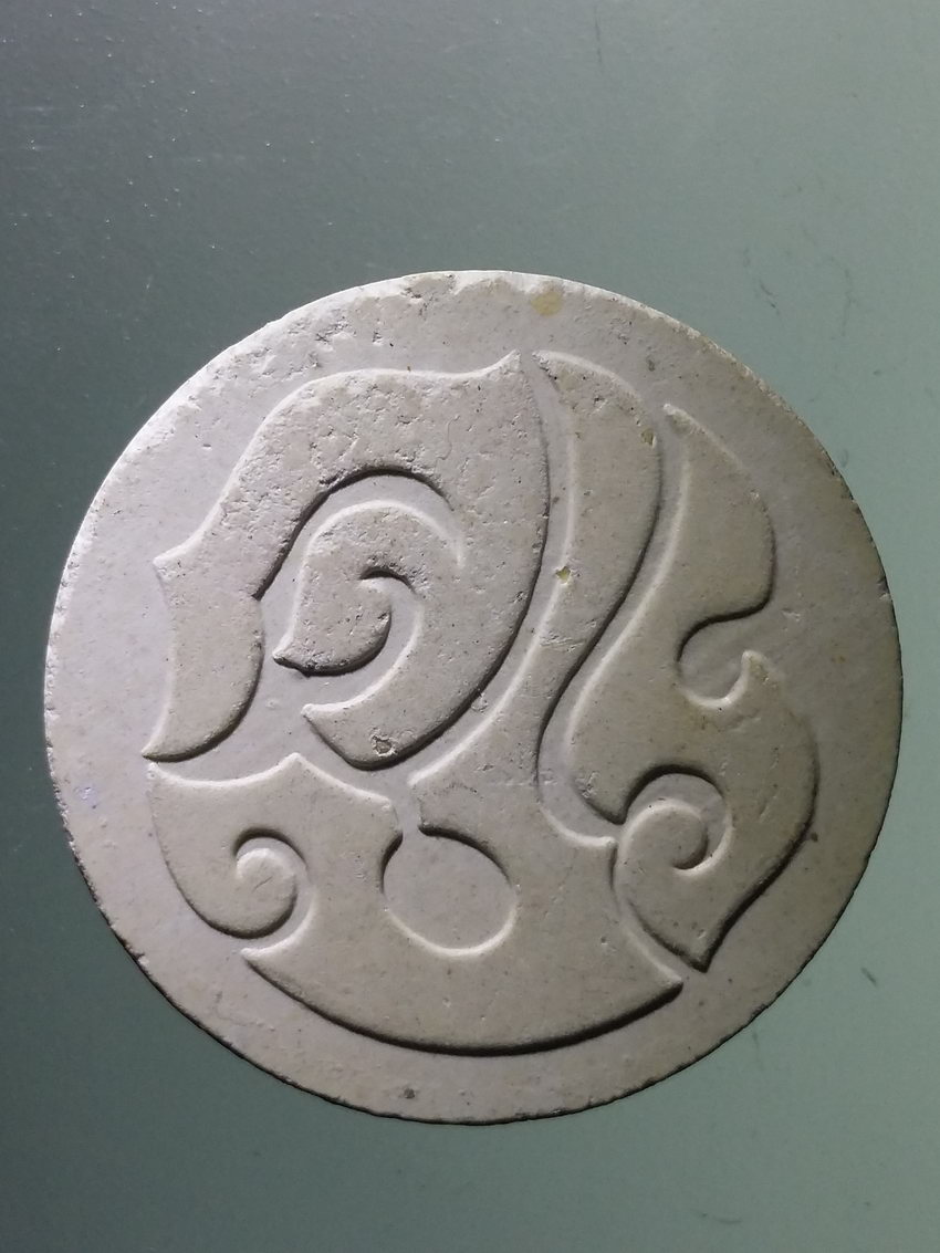 รหัสสินค้า พระไม่ทราบที่ 566 พระบรมสาทิสลักษณ์ รัชกาลที่ 5 เนื้อผง หลัง พระนามย่อ จปร. ไม่ทราบที่