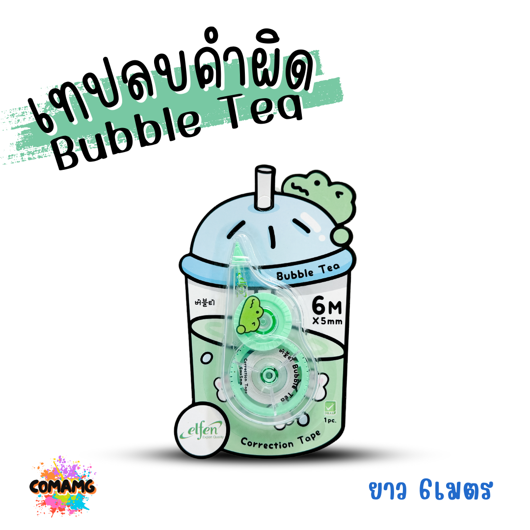 Elfen เทปลบคำผิด รุ่นBubble Tea (บับเบิ้ลที) แบบกดเก็บหัวได้ คละสี Correction Tape ลิควิดเทป พร้อมส่ง