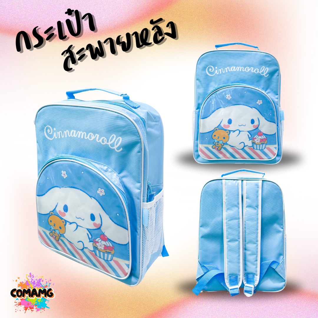 กระเป๋าเป้ กระเป๋านักเรียนสะพายหลัง ขนาด 14นิ้ว ลายการ์ตูนลิขสิทธิ์แท้100% พร้อมส่ง