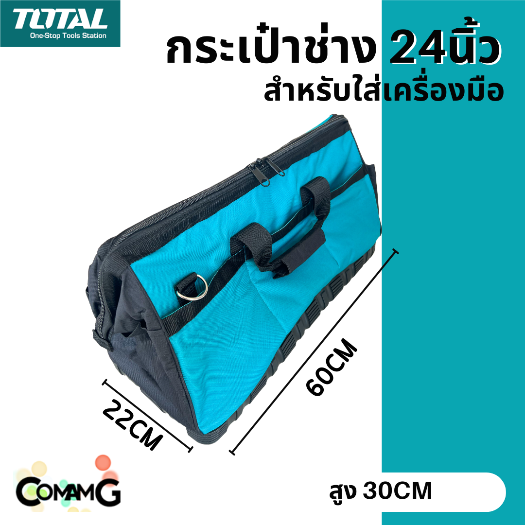 Total กระเป๋าเครื่องมือช่าง ขนาด24นิ้ว พื้นยาง มีสายสะพาย กันน้ำ