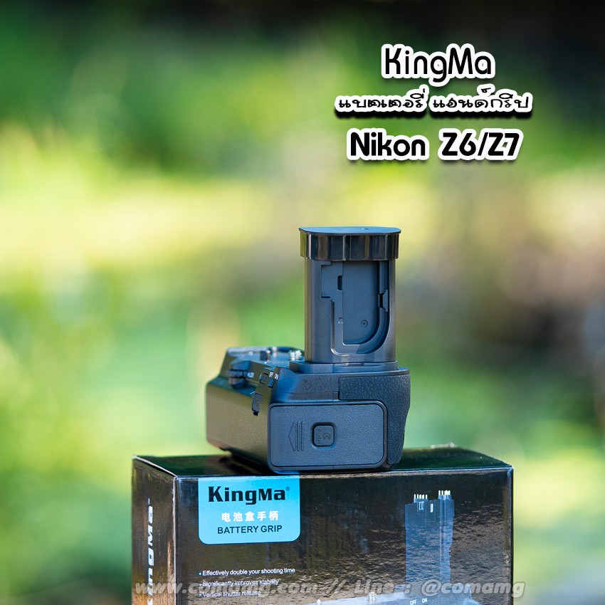 KingMa Battery Grip สำหรับ Nikon Z6/Z7 รุ่น MB-N10