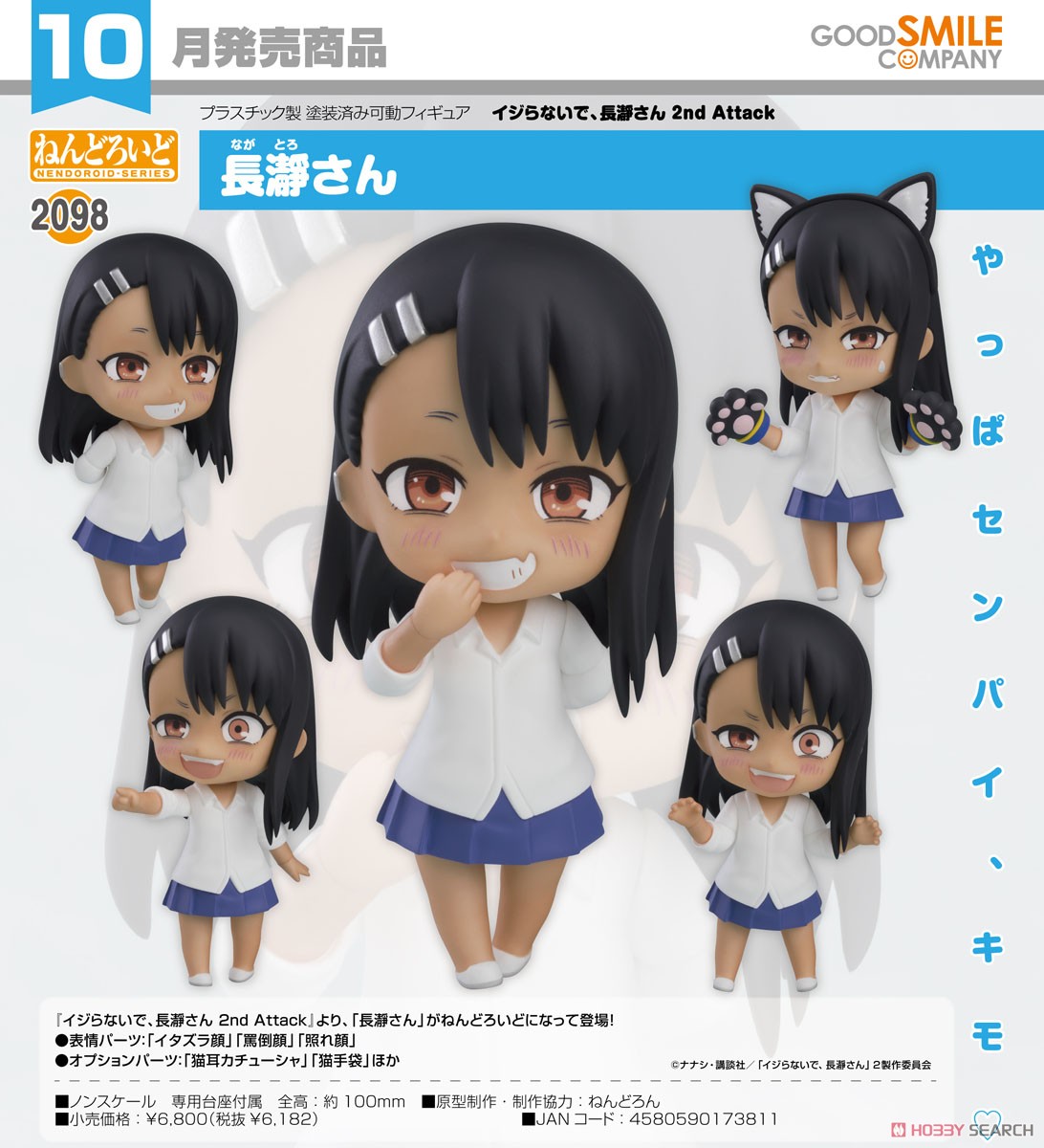<Preorderถึงวันที่ 5/5/2023 > เปิดรับPreorder #มัดจำ 500 บาทNendoroid Nagatoro (PVC Figure