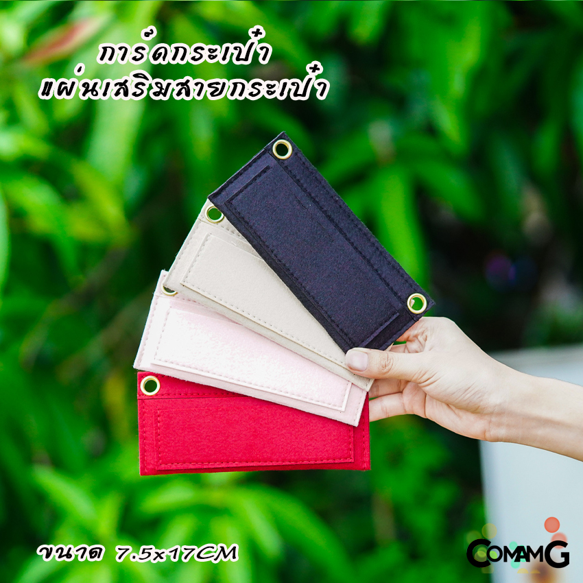 แผ่นเสริมสายกระเป๋า การ์ดกระเป๋า เสริมสายใส่กระเป๋า (เฉพาะการ์ด) มีหลายสี หลายขนาด พร้อมส่ง