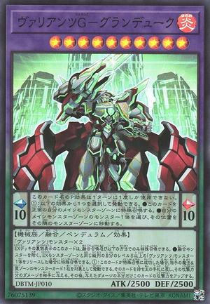 DBTM-JP010 (SR) Valiants' Genesis - Granduke