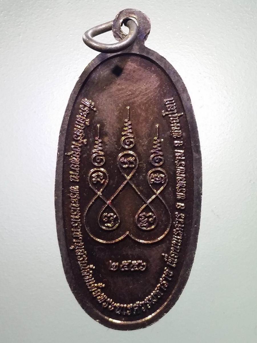 รหัสสินค้า พระมีกล่อง 458 เหรียญสมเด็จพระนเรศวร ที่ระลึกสร้างอุทยานพระบรมราชานุสาวรีย์สมเด็จพระนเรศวรมหาราช เขื่อนนเรศวร อำเภอพรหมพิราม จังหวัดพิษณุโลก ตอกโค๊ต ๙