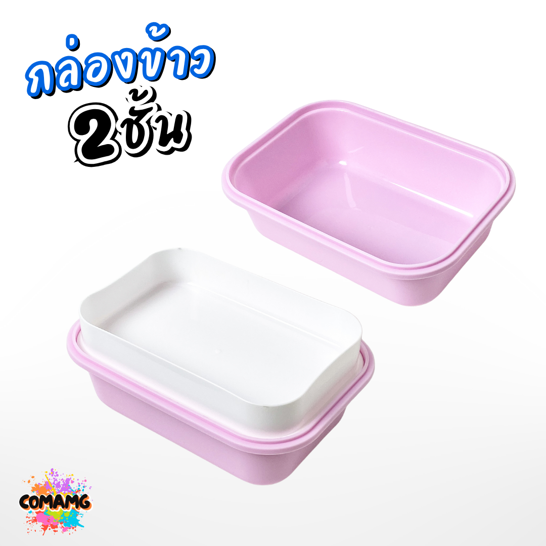 Neez กล่องข้าวพลาสติก ลายชินจัง มี 2ชั้น ลิขสิทธิ์แท้ พร้อมส่ง