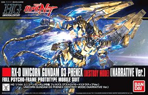 <Preorder ปิดรับวันที่ 3/4/2024 > 🔔เปิดรับPreorder ไม่ต้องมัดจำ ครับ HGUC 1/144 UNICORN GUNDAM 03 PHENEX (DESTROY MODE) (NARRATIVE VER.)