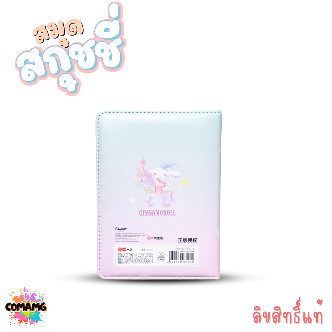 Sanrio สมุดสกุชชี่ สมุดโน๊ต ไดอารี่ ลายการ์ตูนคุโรมิ ชินนาม่อน คิตตี้ มินนี่ ลิขสิทธิ์แท้ พร้อมส่ง