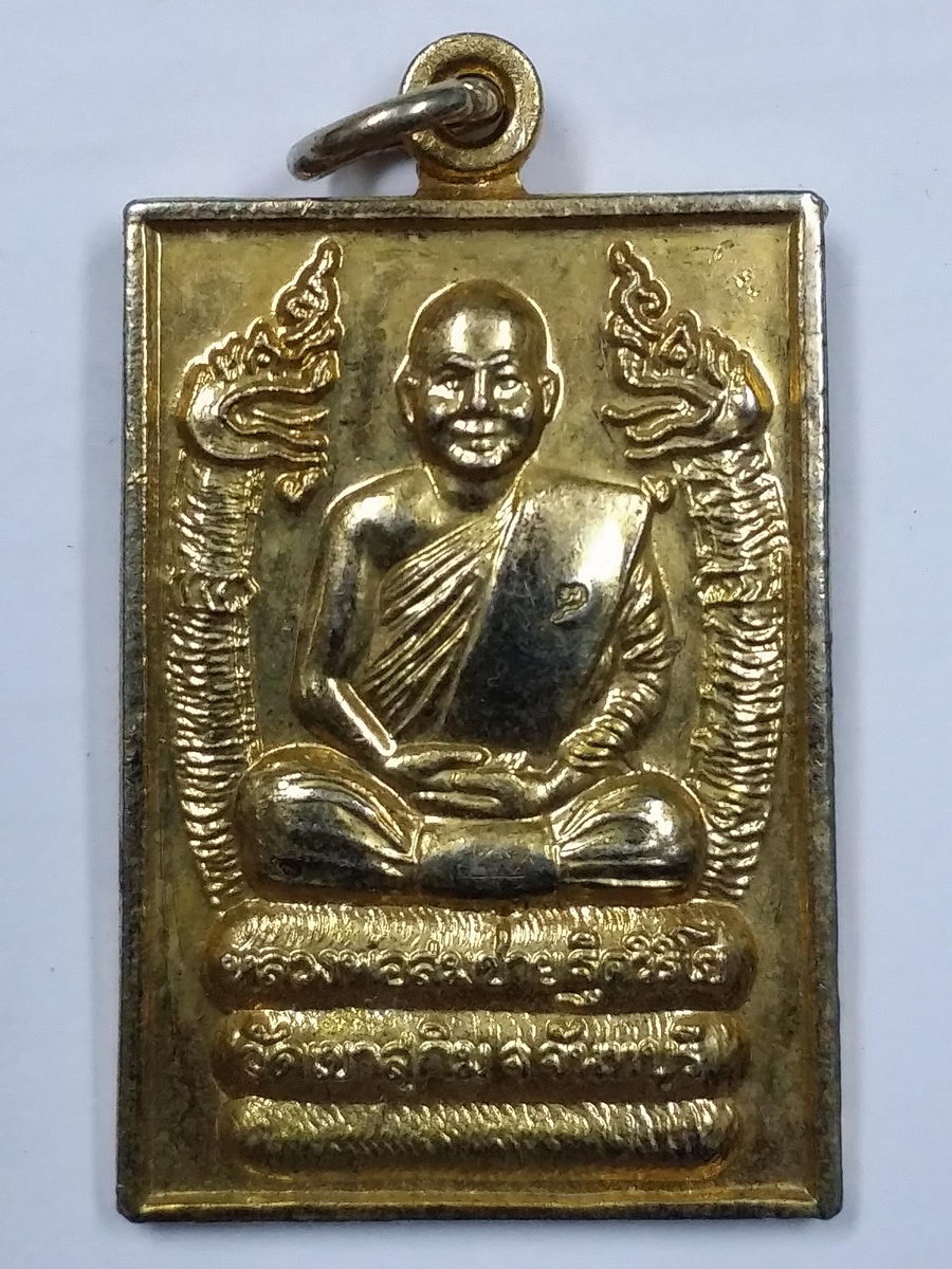 รหัสสินค้า เหรียญคณาจารย์ 1001 เหรียญกะไหล่ทอง พญานาคคู่ หลวงพ่อสมชาย วัดเขาสุกิม จ.จันทบุรี ออกวัดบึงสัมพันธ์ อ.พิชัย จ.อุตรดิตถ์ สร้างปี 2539 ตอกโค๊ต *