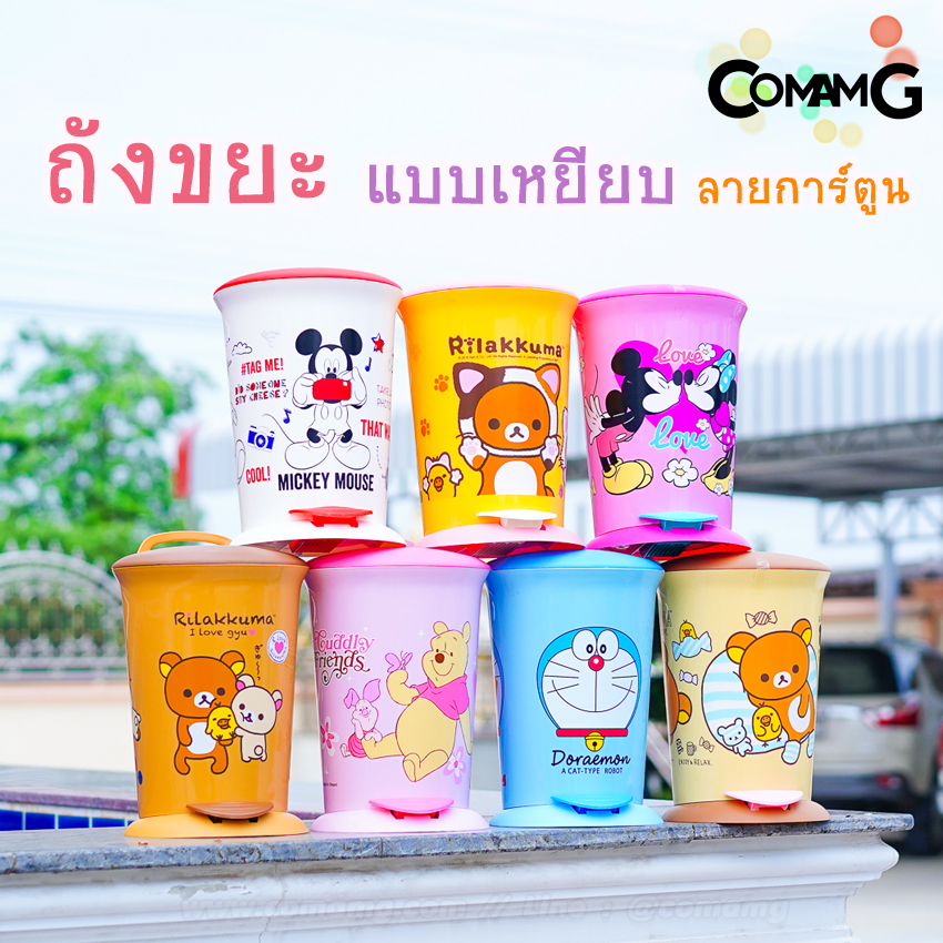 ถังขยะแบบเหยียบ มีถังซ้อนด้านใน ขนาด29*20ซม ลายการ์ตูน ลิขสิทธิ์แท้