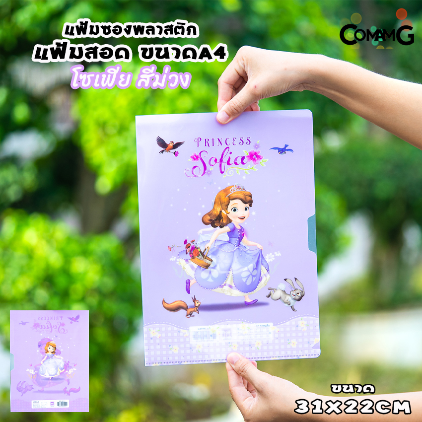 แฟ้มสอด แฟ้มซอง แฟ้มพลาสติกใส่เอกสาร ลายการ์ตูนลิขสิทธิ์แท้ ขนาดA4 สินค้าพร้อมส่ง
