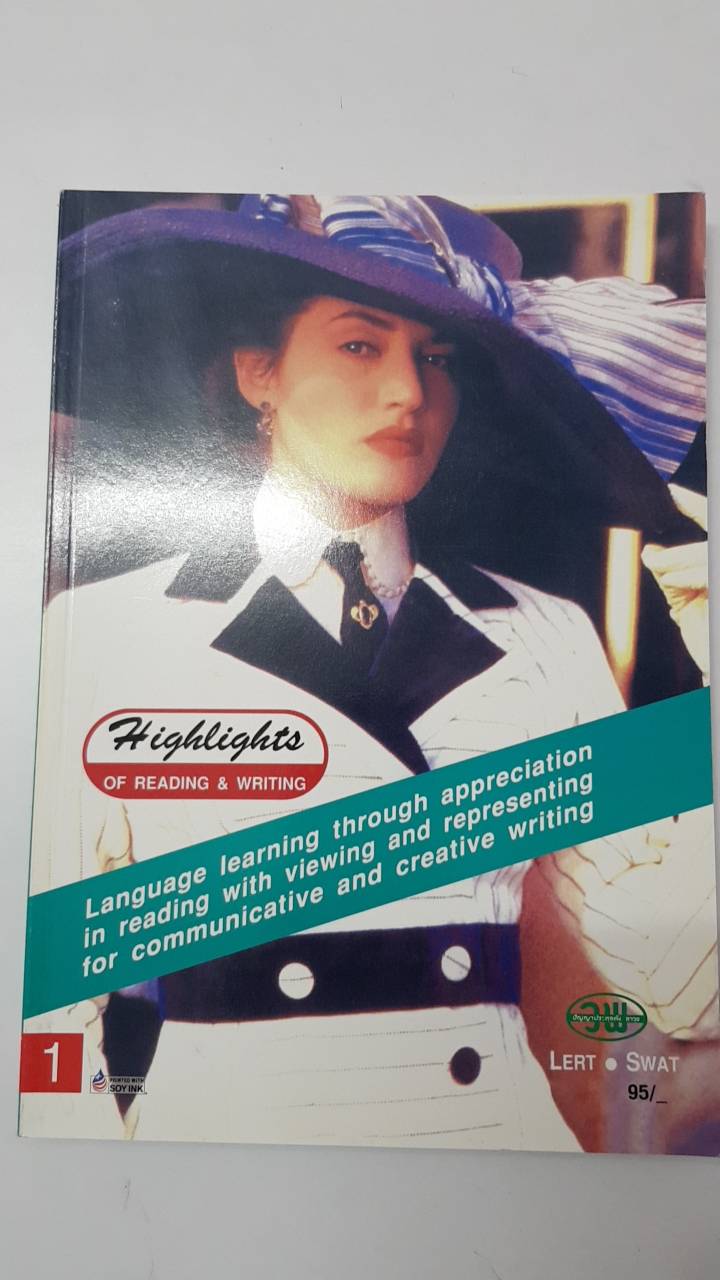 หนังสือ Highlights of Reading and Writing 1 (ม.1) Lert and Swat สำนักพิมพ์ วพ