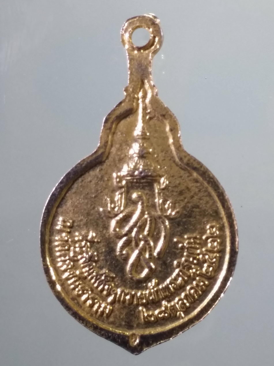 รหัสสินค้า พระมหากษัตริย์ และบุคคลสำคัญ 372 เหรียญกะไหล่ทอง พระบาทสมเด็จพระนางเจ้าพระบรมราชินีนาถ ที่ระลึกเสด็จถวายผ้าพระกฐิน วัดศีลขันธาราม จังหวัดอ่างทอง จัดสร้างปี 2522 สวยมากๆครับเหรียญนี้