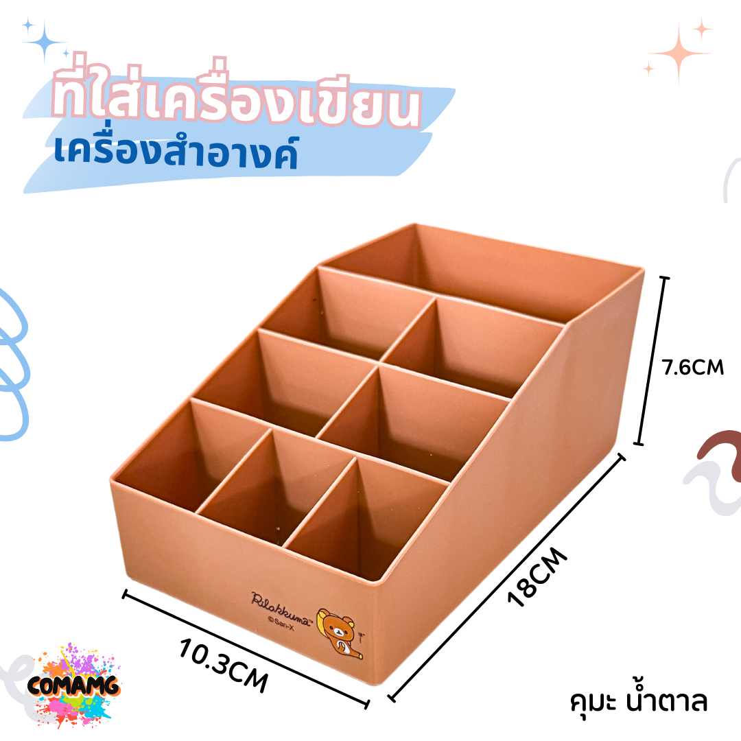 ที่ใส่เครื่องเขียน เครื่องสำอางค์ ขนาด 8 ช่อง ลายการ์ตูนลิทสิทธิ์แท้100% พร้อมส่ง