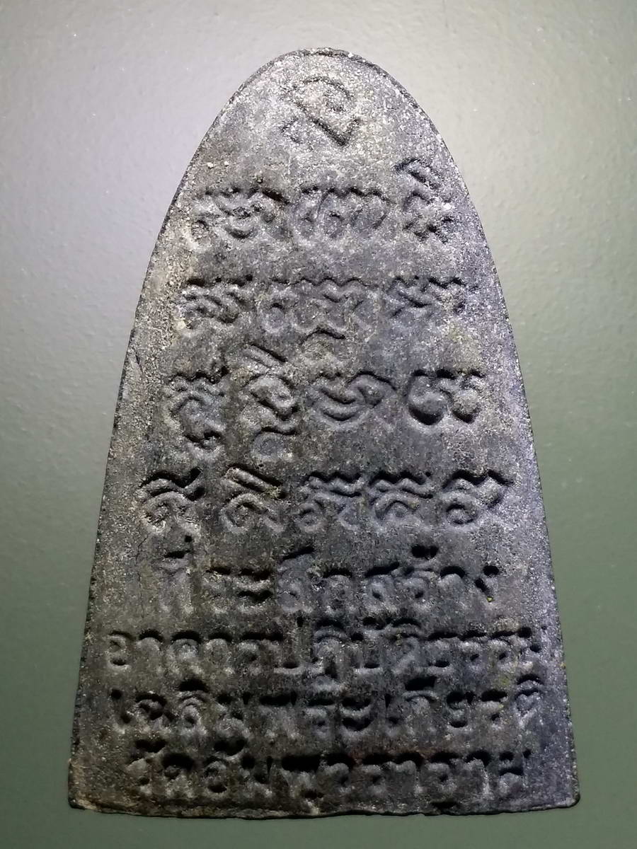 รหัสสินค้า หลวงปู่ทวด วัดต่างๆ 446 หลวงปู่ทวดเนื้อผงใบลาน พิมพ์เตารีดใหญ่ ที่ระลึกสร้างอาคารปฏิบัติธรรมเฉลิมพระเกียรติ วัดอัมพุวราราม