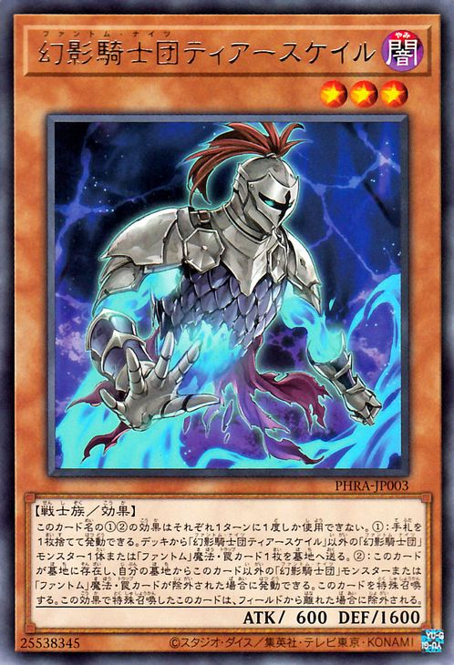 PHRA-JP003 The Phantom Knights of Torn Scales [R]