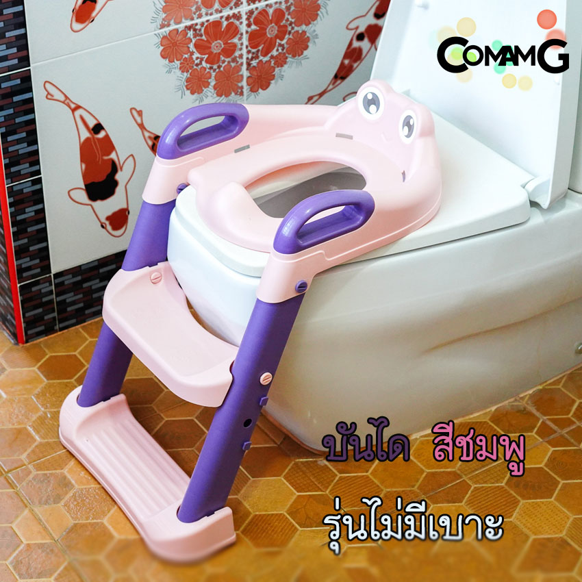 บันไดชักโครกเด็กลายกบ รองชักโครกสำหรับเด็ก มีที่นั่ง มี2สี สินค้าพร้อมส่ง