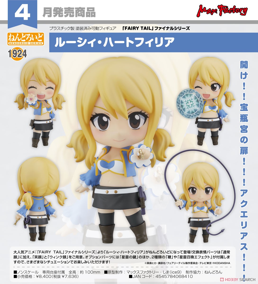 <Preorderถึงวันที่ 9/9/2022 > เปิดรับPreorder #มัดจำ 600บาท Nendoroid Lucy Heartfilia (PVC Figure)