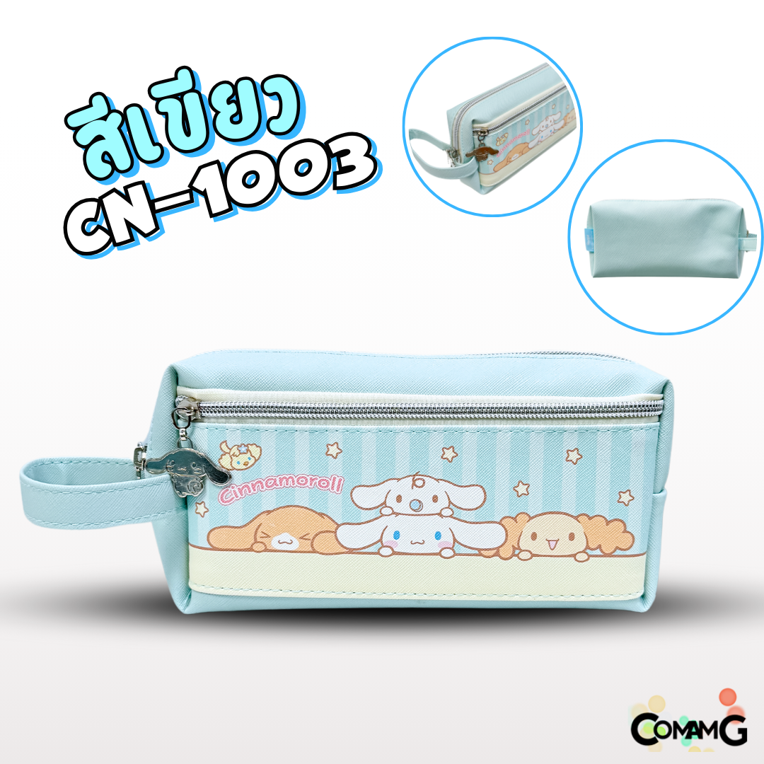 กระเป๋าดินสอชินนาม่อน กระเป๋าเครื่องเขียน2ซิป Cinnamoroll รุ่น CN-1003 ลิขสิทธิ์แท้100% พร้อมส่ง