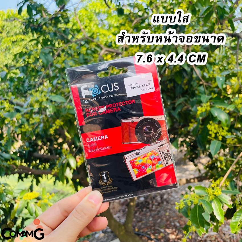 ฟิล์มกล้อง Sony A7iv A7iii A9ii A1 A7C A6400 A6600 ZV-E10 ฟิล์มกันรอยหน้าจอ ยี่ห้อ Focus