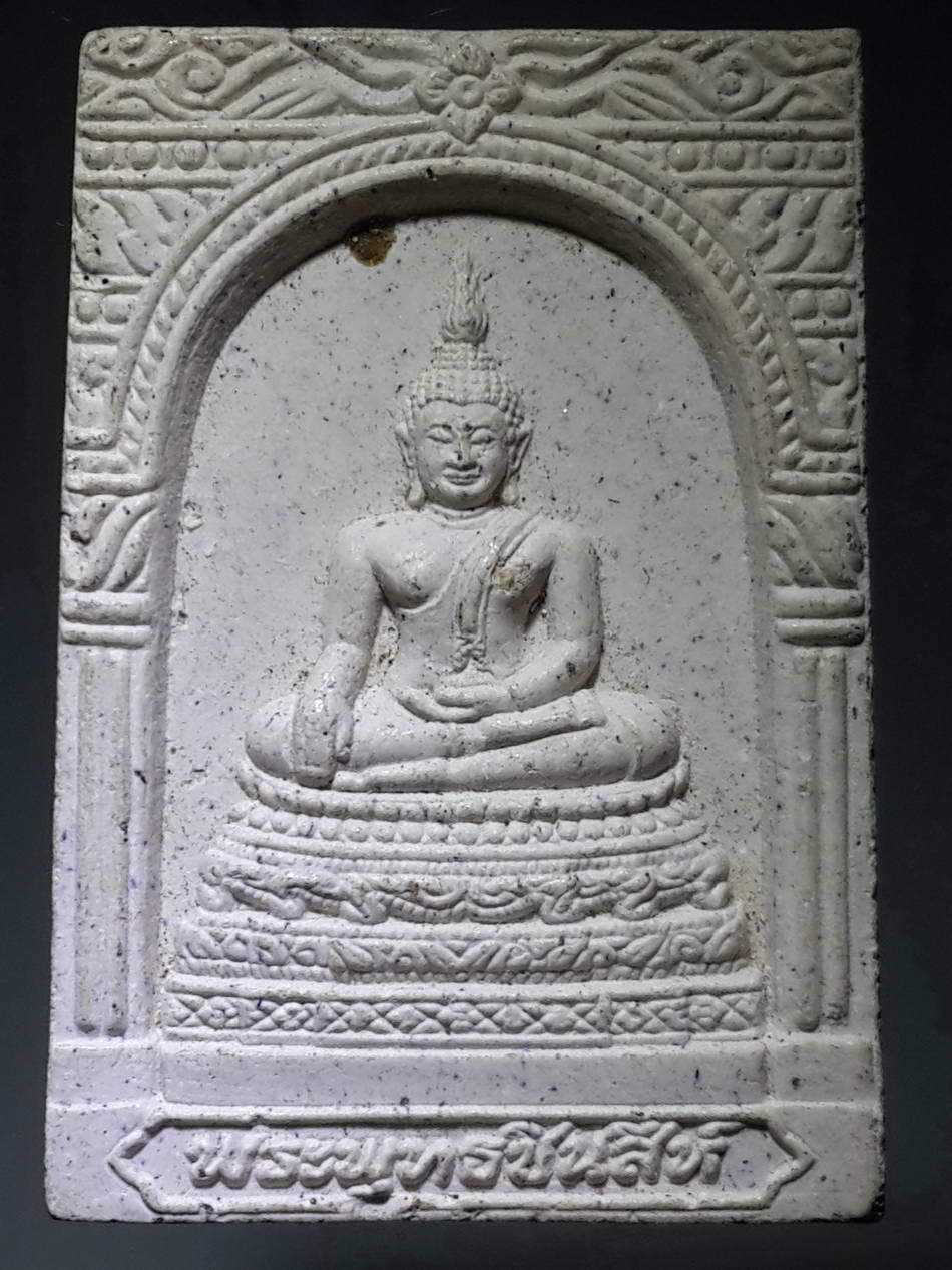 รหัสสินค้า พระเนื้อดิน เนื้อผง เนื้อว่าน 1151 พระพุทธชินสีห์ วัดบวรนิเวศวิหาร กรุงเทพฯ ที่ระลึกครบ 8 รอบ 96 พรรษาสมเด็จพระญาณสังวรฯ วัดบวรนิเวศวิหาร สร้างปี 2552
