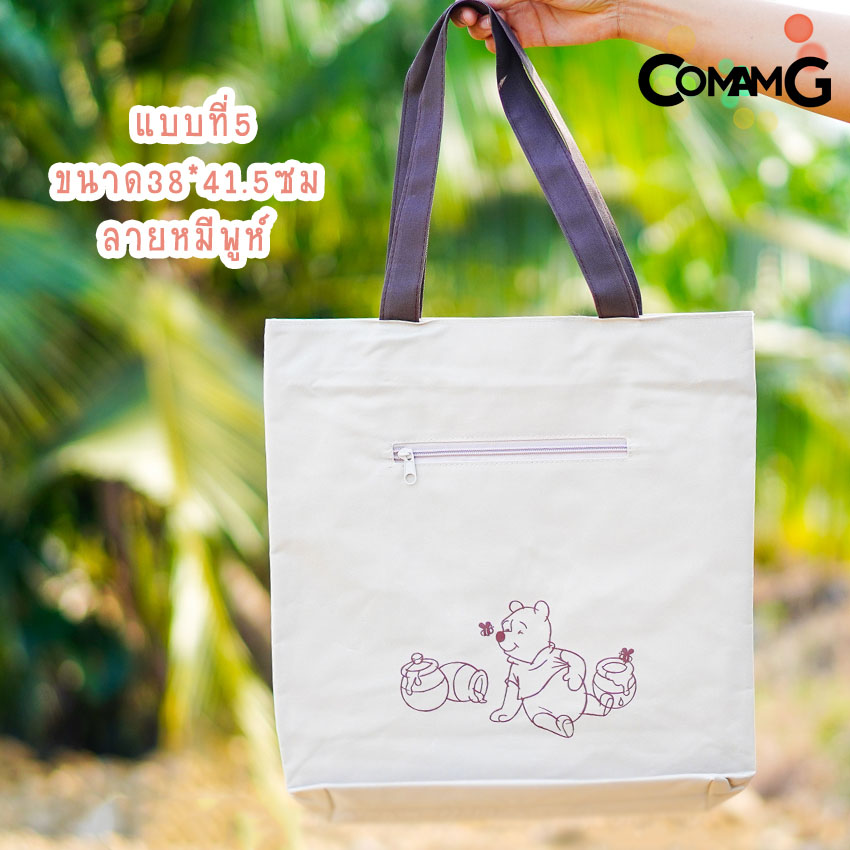 กระเป๋าผ้า ถุงผ้า กระเป๋าผ้าลายการ์ตูนโดเรมอน มินนี่ มิกกี้ หมีพูห์ มีหลายขนาด หลายลาย พร้อมส่ง
