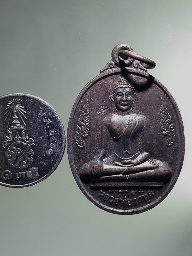 Antig FB 12907 เหรียญหลวงพ่อราหุล หลังหนุมานเชิญธง วัดราหุลคงนิมิตร อำเภอพรหมบุรี จังหวัดสิงห์บุรี รุ่นไม่ถอย สร้างปี 2537 ตอกโค้ด