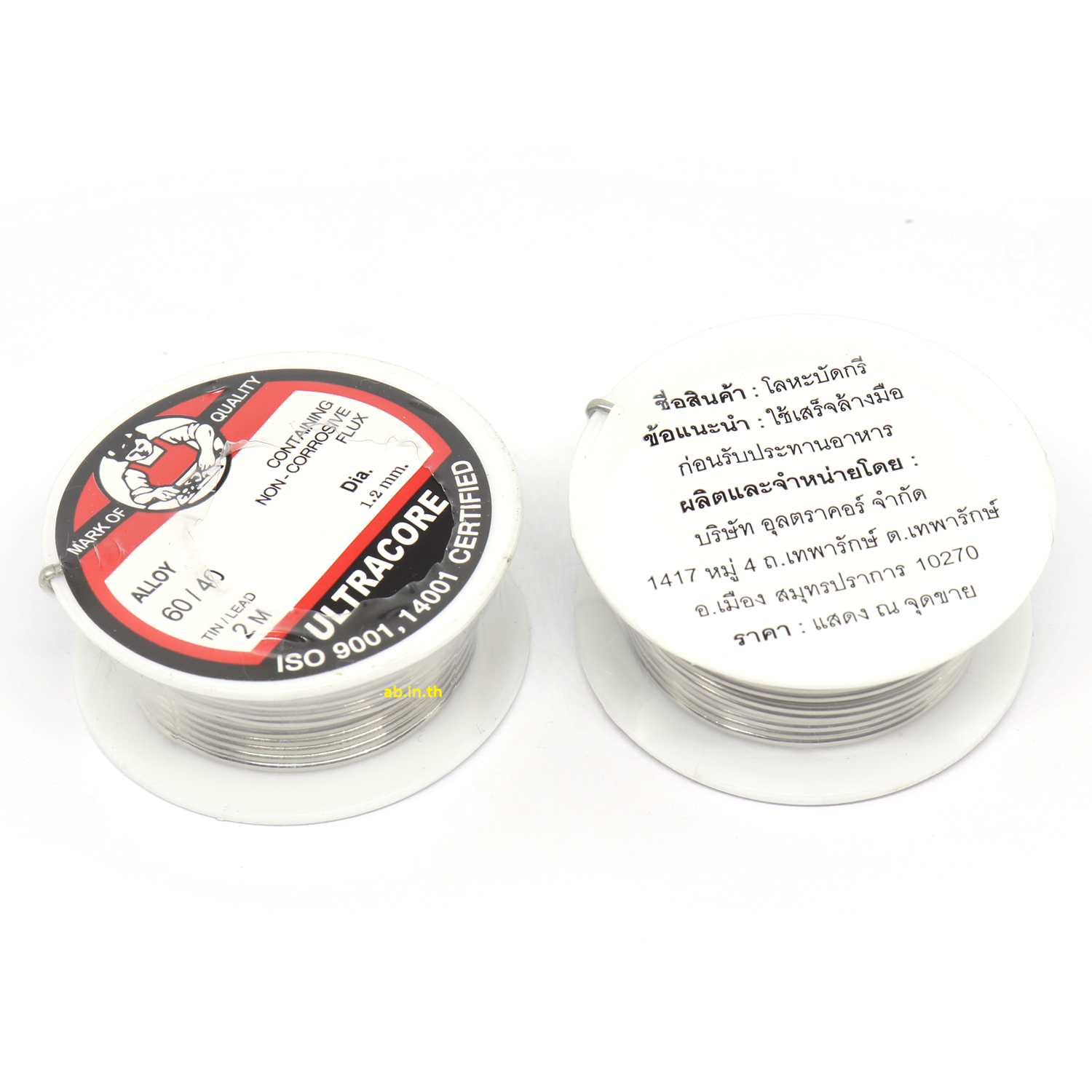 ตะกั่วเส้น ม้วน Ultracore ขนาด 1.2mm ยาว 2 เมตร